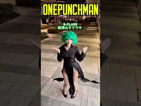 NNN Killer 🌪️🪦#ONEPUNCHMAN #ワンパンマン #Tornado #tatsumaki #cosplay #戦慄のタツマキ