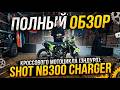 Полный ОБЗОР кроссового мотоцикла (эндуро): SHOT NB300 Charger от сети мотосалонов X-MOTORS