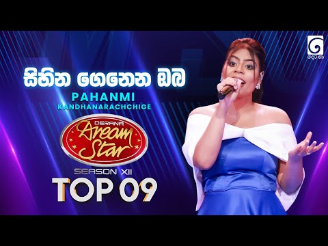 Sihina Genena Oba (සිහින ගෙනෙන ඔබ) Pahanmi Kandhanarachchige | Dream Star Season 12 | TV Derana