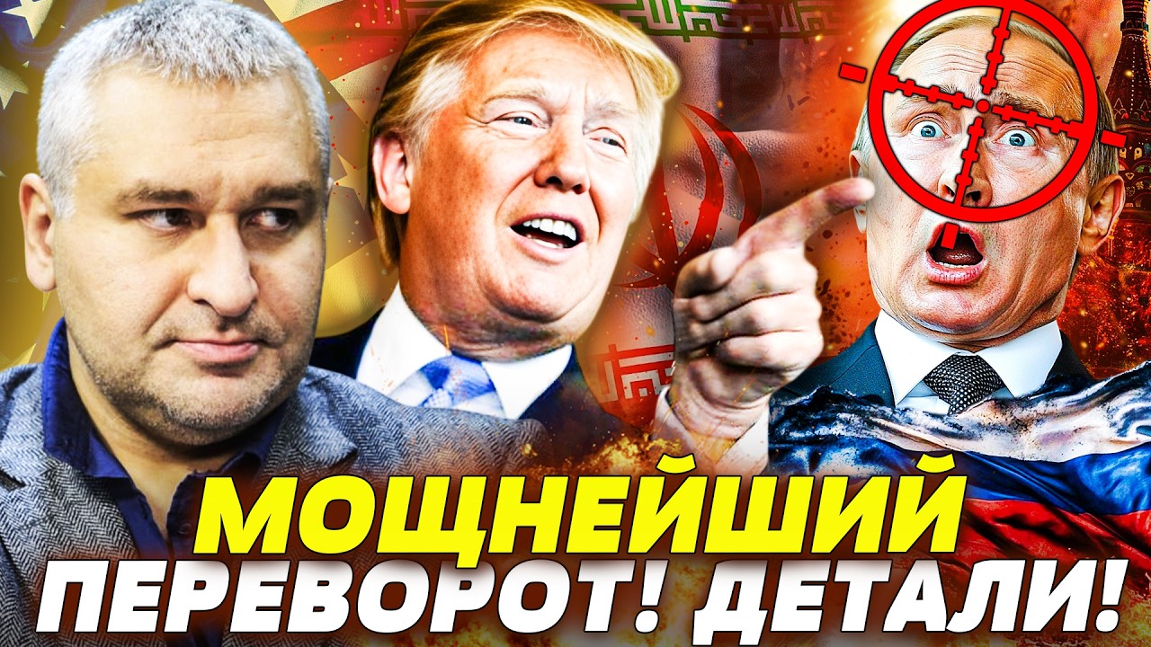 ⚡СРОЧНО! ТРАМП: ДАЛЬШЕ ПУТИН!? В КРЕМЛЕ ЗАБИЛИ ТРЕВОГУ! ШОК! ХАМЕНЕИ: ЭТО ТОЛЬ?