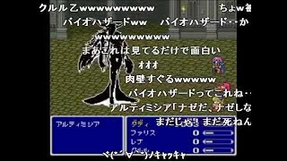 【コメ付き】改造FF5をプレイ40