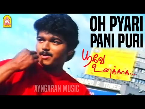 Oh Pyari - HD Video Song | ஓ ப்யாரி பானி பூரி | Poove Unakkaga | Vijay | Sangita | S. A. Rajkumar