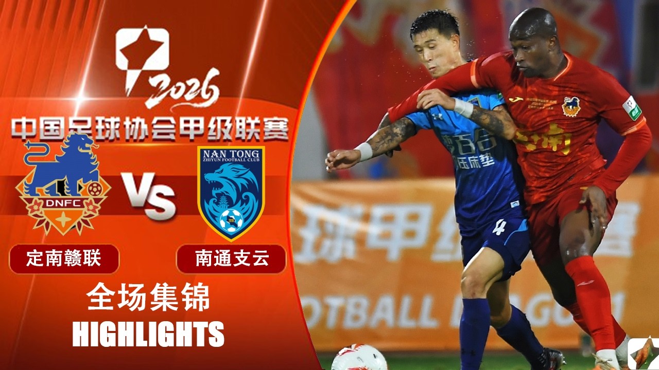 Jiangxi Dingnan United vs Nantong Zhiyun Highlights