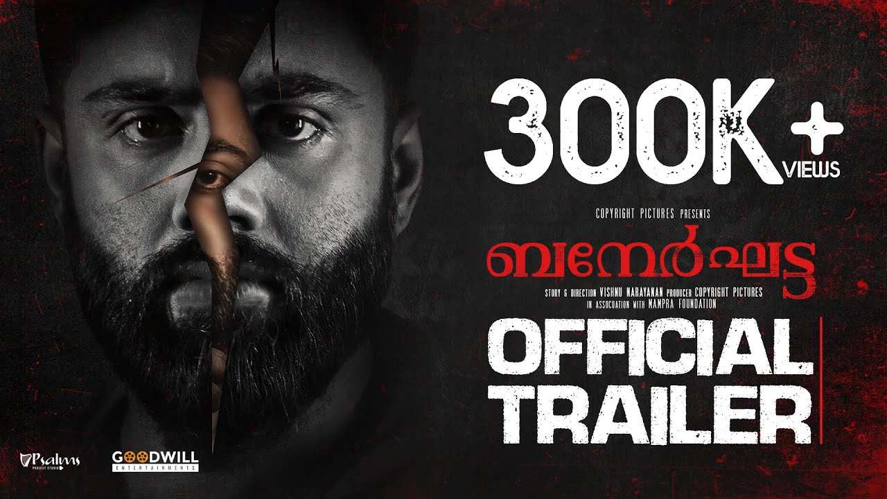 Bannerghatta Official Trailer | 4K | Karthik Ramakrishnan | Vishnu Narayanan
