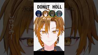 『ドーナツホール』男4人でリレーして歌ってみた #クレノア #ドーナツホール #ハチ