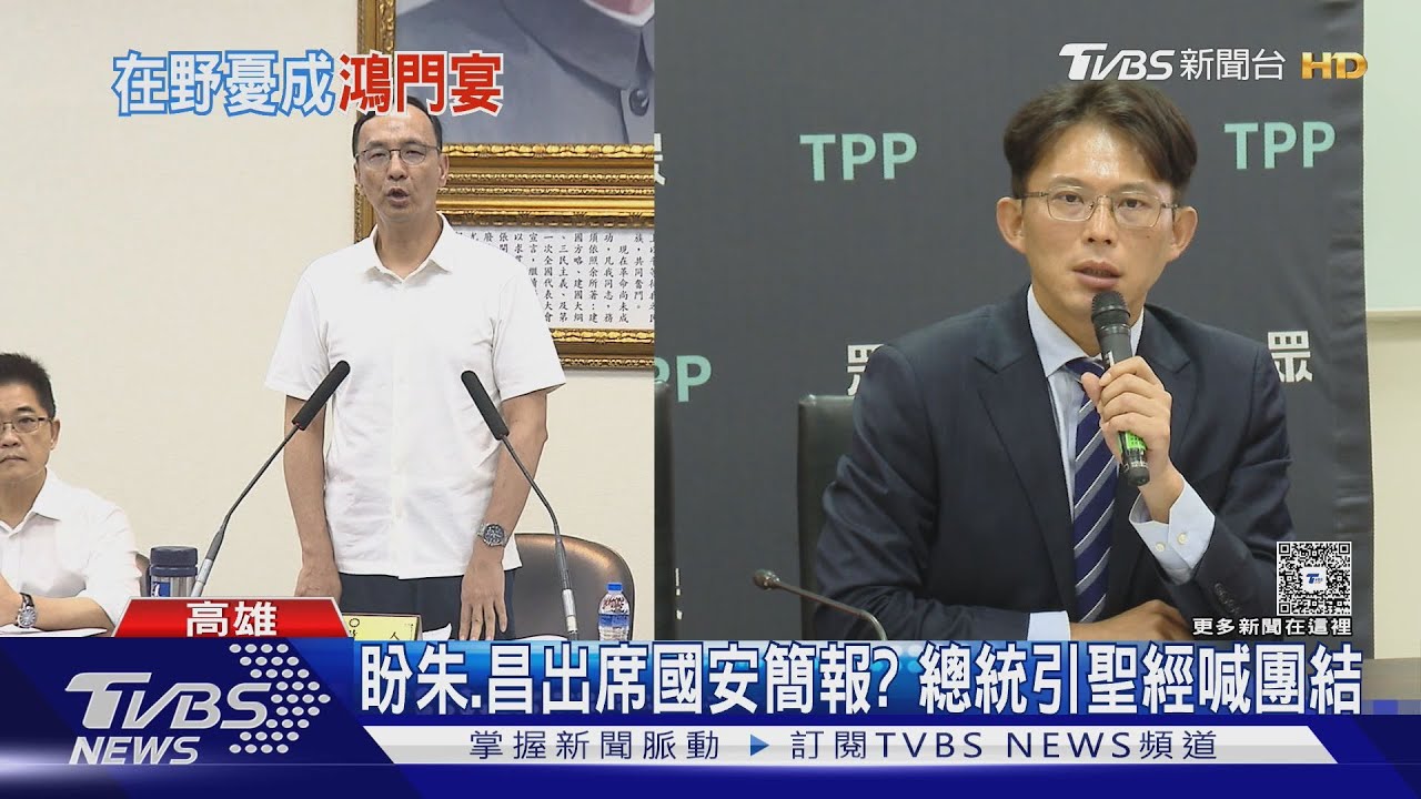 媒體揭國安簡報流程 黃國昌怒「受邀者不知」