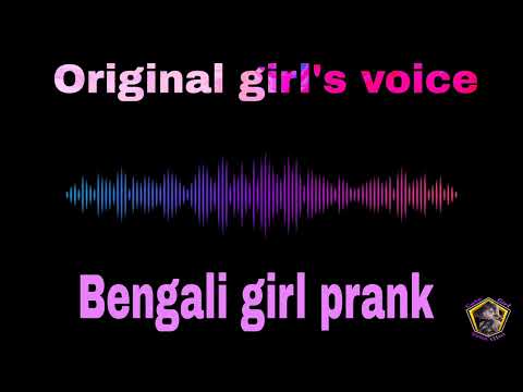 Bengali girl prank @cutegirlvoiceeffect  #girlvoiceprank #voiceprank #youtube