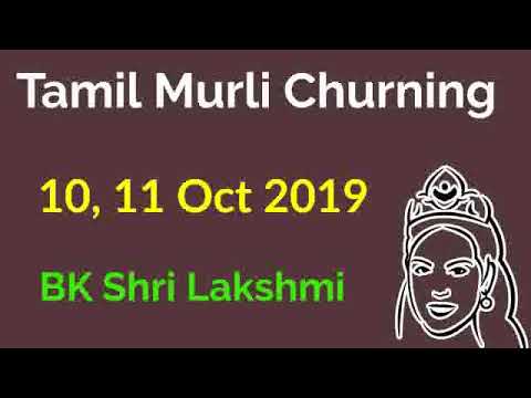 Tamil Murli Churning - 10, 11 October 2019 - BK Shri Lakshmi
