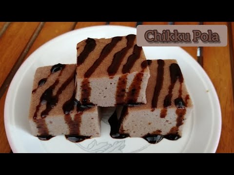 ഈ വെറൈറ്റി പോള ഒന്ന് തയ്യാറാക്കി നോക്കൂ // easy supotta or chikku Pola//Najeeba Shamil