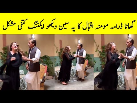 Ghata Drama Momina Iqbal Viral Scene - Ghaata Episode 32 - Ghata Episode 33 Promo - Ghata Episode 33