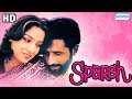 Sparsh HD Eng Subs Hindi Full Movie Naseeruddin Shah Shabana Azmi Bollywood Classic Movies