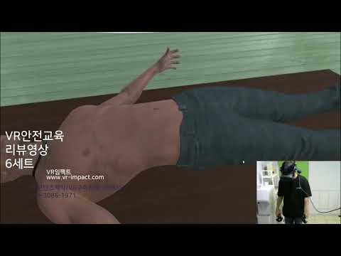 VR안전관리(6개세트) 패키지 컨텐츠 출시(VR화재대피,VR지진대피,VR낙뢰대피,VR태풍대피,VR소화기체험,VR심폐소생술체험) 