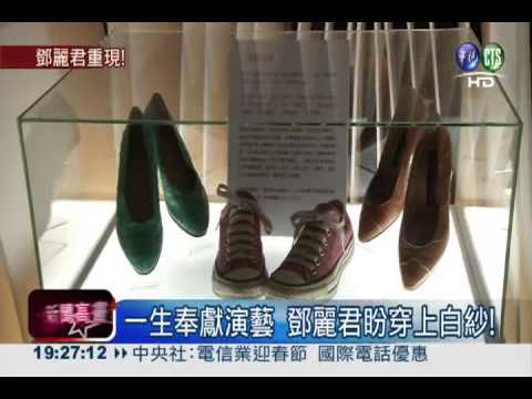 3D投影技術 重現鄧麗君風采!