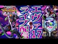 【パチンコ生配信】Merry Christmas！神奈川県クリエ湘南台店でエヴァ始まりの記憶で5万発目指す！生放送パチンコパチスロ実戦！12/25