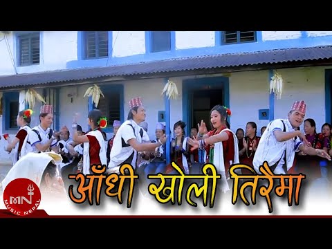 Nepali Folk Song | Aadhi Khola Tiraima - Raju Gurung & Sabina Gurung