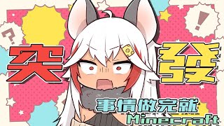 [Vtub] 台V今日節目表 21/07/05