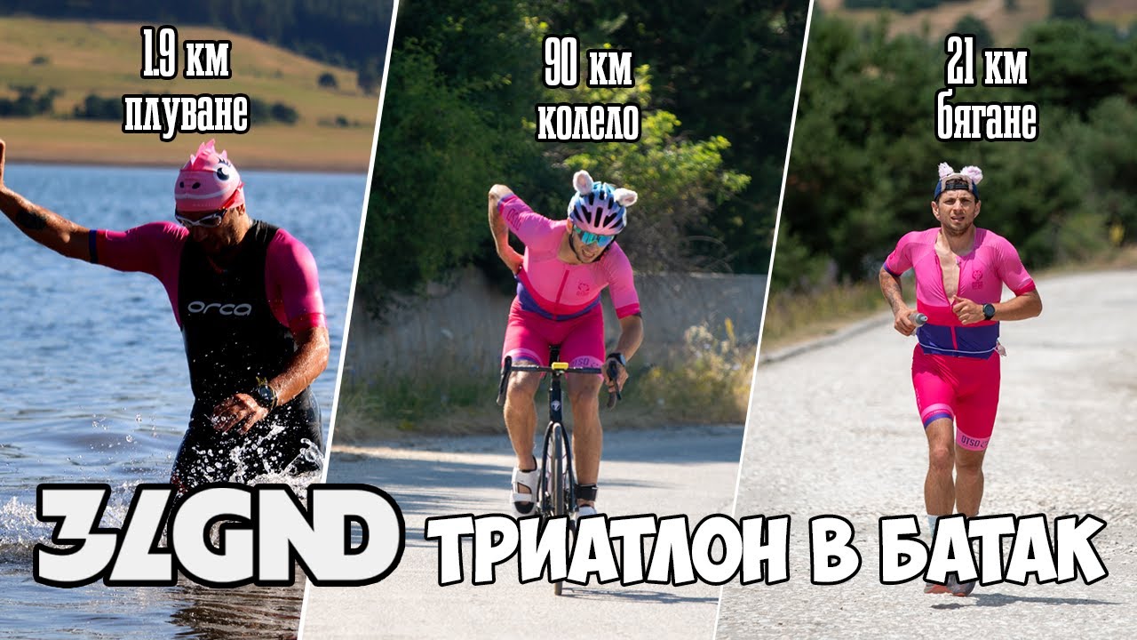 Tri Legend Batak / Триатлон в Батак / 2025Tri Legend Batak / Триатлон в Батак / 2025
