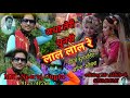 Radha Teri Chunri Hai Lal Lal Re DJ Remix Songs Niraj