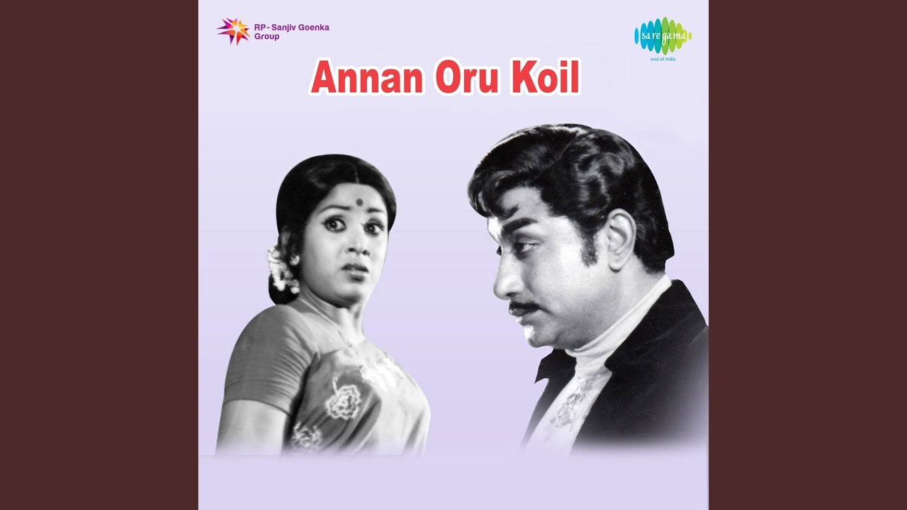 Annan Oru Kovil Female Song Lyrics | Annan Oru Koyil | P. Susheela