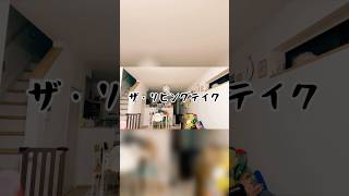 ザ・リビングテイク 晴れを呼ぶ人 / 佐藤うつけ #アコースティックギター #弾き語り#チャンネル登録お願いします