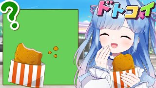 【ドトコイ#4】源くんって一緒にいて楽しいな、ちょっと正方形だけど【Vtuber/瑠璃野ねも】