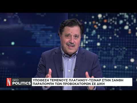 Geopolitics με τον Σάββα Καλεντερίδη