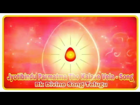 Jyotibindu Parmatma Tho Kalase Vela - Song {Bk Divine Song Telugu}