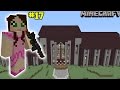 Minecraft: MANSION OF MADNESS MISSION - The ...