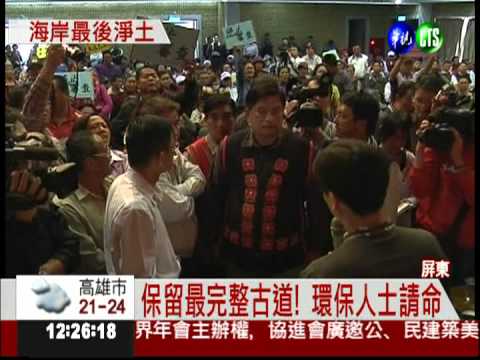 阿塱壹古道開發 兩派人馬互槓