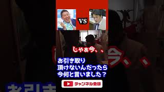【小西ひろゆき】国会議員時代の立花党首が強すぎるww【NHK党】立花孝志 #shorts
