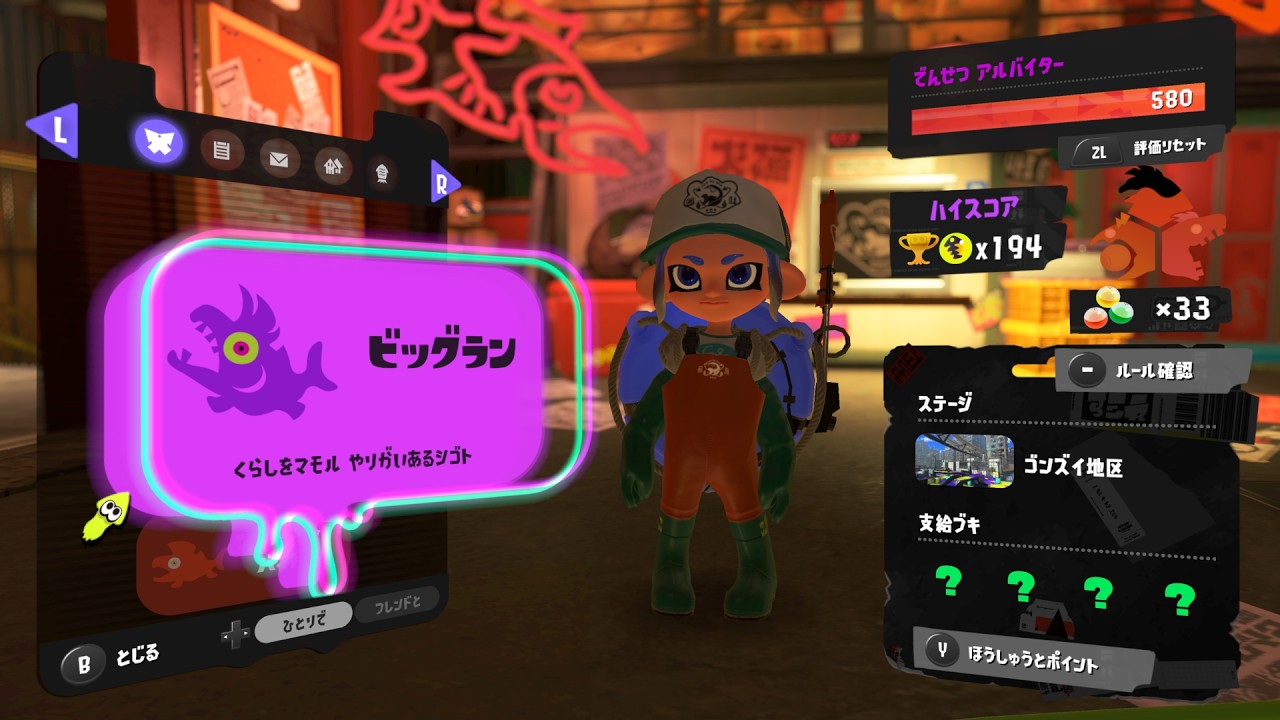 ビッグラン（参加型）