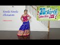 Neeli Neeli Aakasam 30 Rojullo Preminchadam Ela Dance Performance Pradeep Sid Sriram