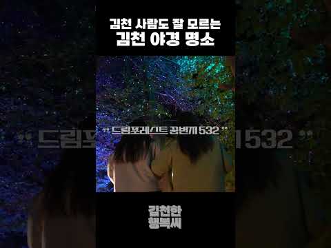 고성산에서 맛보는 환상의 야경