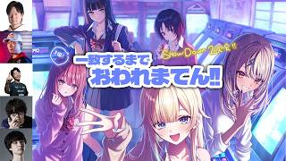 【一致するまで終われまテン】VSPO! SHOW DOWN スト6組二次会！【ぶいすぽっ！/ 藍沢エマ】