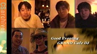【グランカフェ 懐かしのDJ】内川ﾏｻﾋｺ, 大月篤 , YOKU 他 '97-'98