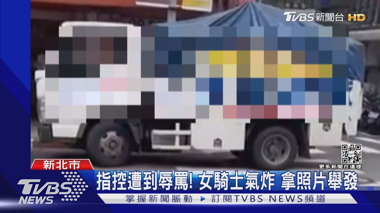 一位難求!控搬家貨車占位 騎士拍照遭嗆
