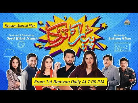 Payar Ka Tarka | Ramzan Special Play 2025 | From 1st Ramzan Daily At 7:00 PM | Only On PTV Home 🏡
