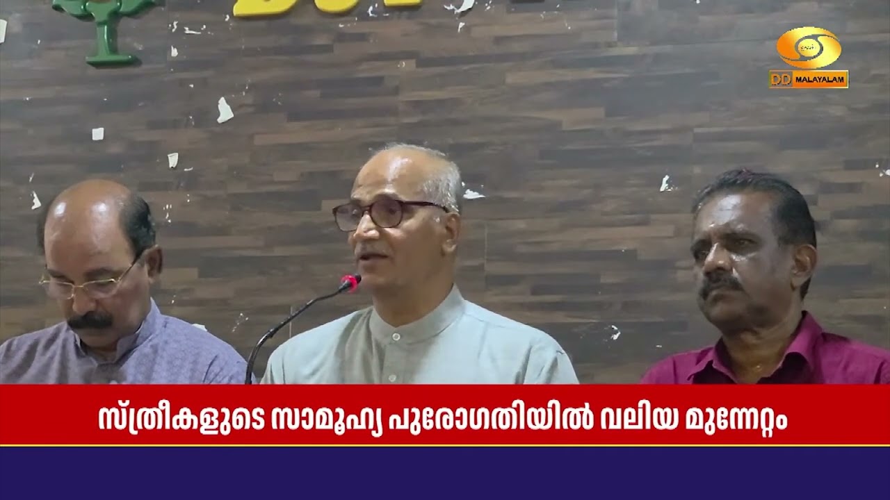 വനിതാസംവരണ ഭേദഗതി ബിൽ സ്ത്രീകളുടെ സാമൂഹ്യ പുരോഗതിയ