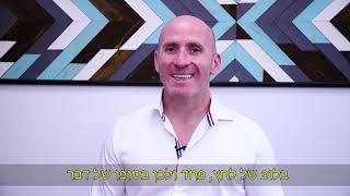 לחץ ופחד בעסקים | ניר מקובסקי מסביר על לחץ ופחד בעסקים | לחץ