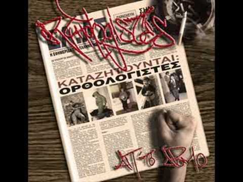 Orthologistes - Viva Egaleo