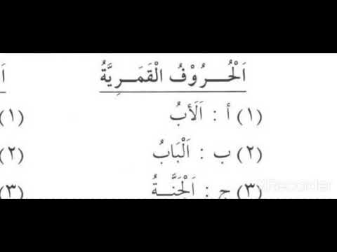 Idioma Árabe 1-12  Letras solares y lunares.