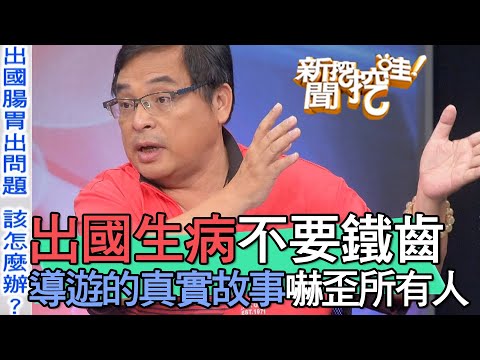 不要鐵齒