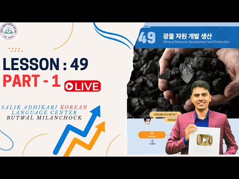 Chapter: 49 || Part 1 || Eps Topik New Book || Salik Adhikari Korean Language Center Butwal