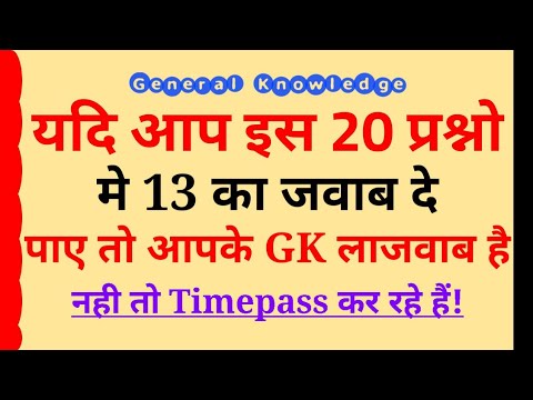 download lagu mp3 mp4 Hindi Knowledge Quiz, download lagu Hindi Knowledge Quiz gratis, unduh video klip Hindi Knowledge Quiz