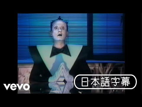 Klaus Nomi - Simple Man (【日本語字幕】クラウス・ノミ – シンプル・マン/ Official Japanese Lyrics Video)