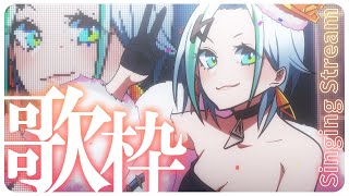 【歌枠】雑談＆歌枠 -Singing stream-【北爪くみん】