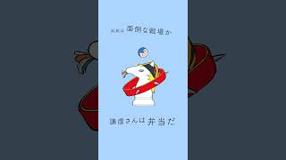 "放し飼いされた別れ" #mcmogura #みんなぼくのもの