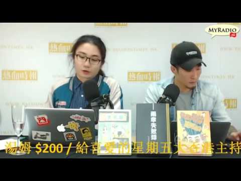 大香港早晨 161103  ep704  p1 of 4  美國大選最後直路 FBI為特朗普助攻