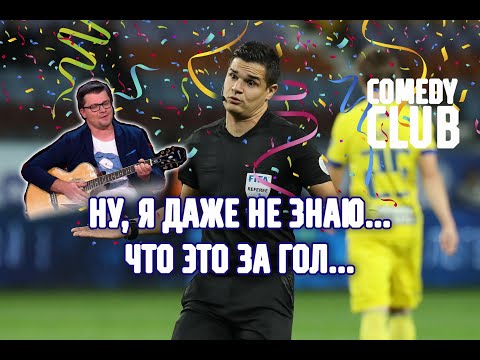 Испорченная атмосфера