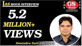 IAS 2017 Moc Interview (Devender Dutt) | civil service exam| video